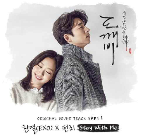 Stay With Me Stay With Me